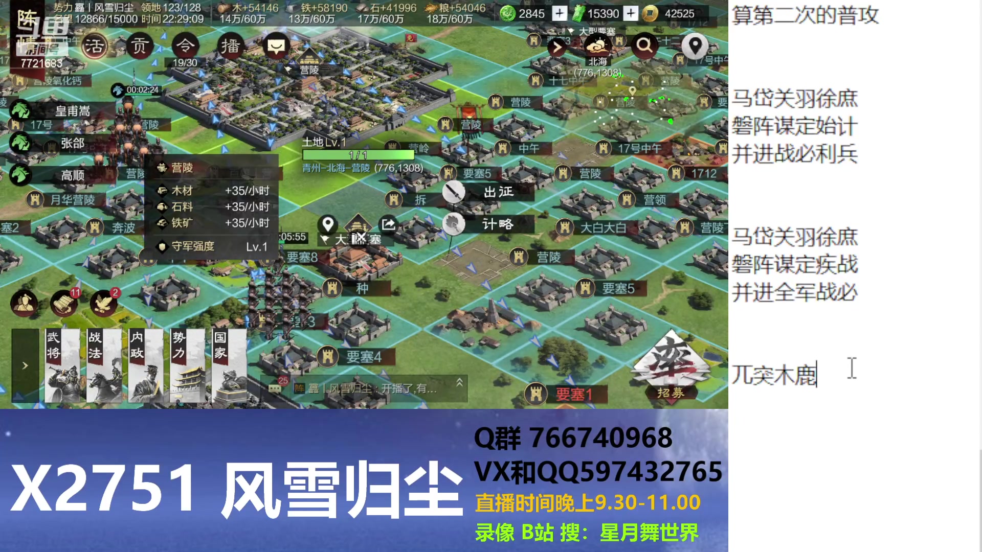 【2023-05-19 21点场】星月舞世界：你在势力到2W5之前都遇到什么困难
