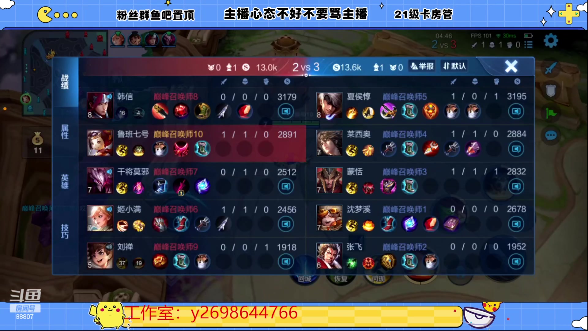 【2023-05-20 00点场】DYG易瞳：巅峰赛2367全国第8冲第一