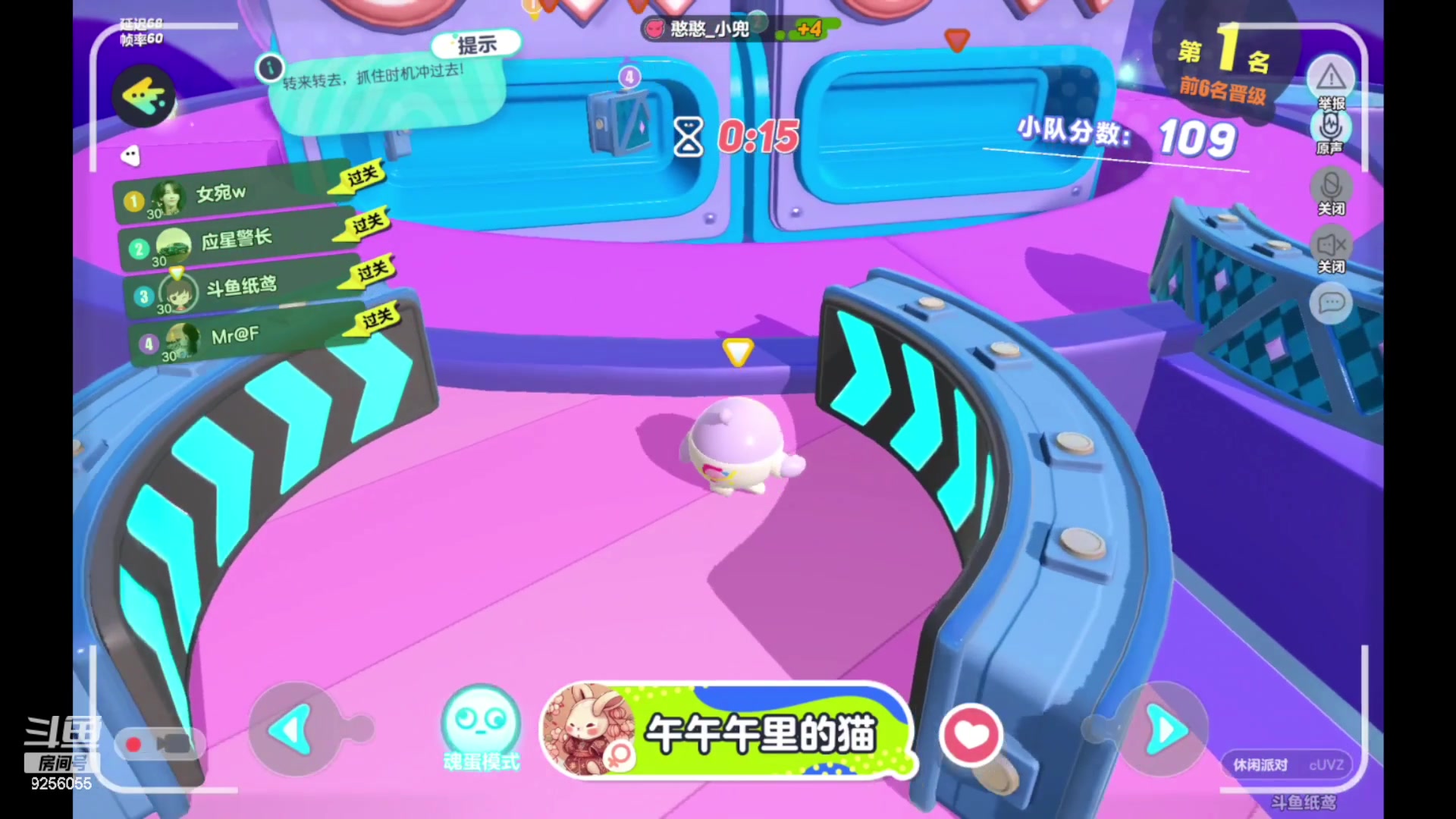 【2023-5-17 19点场】纸鸢飞路:蛋仔派对休闲玩家