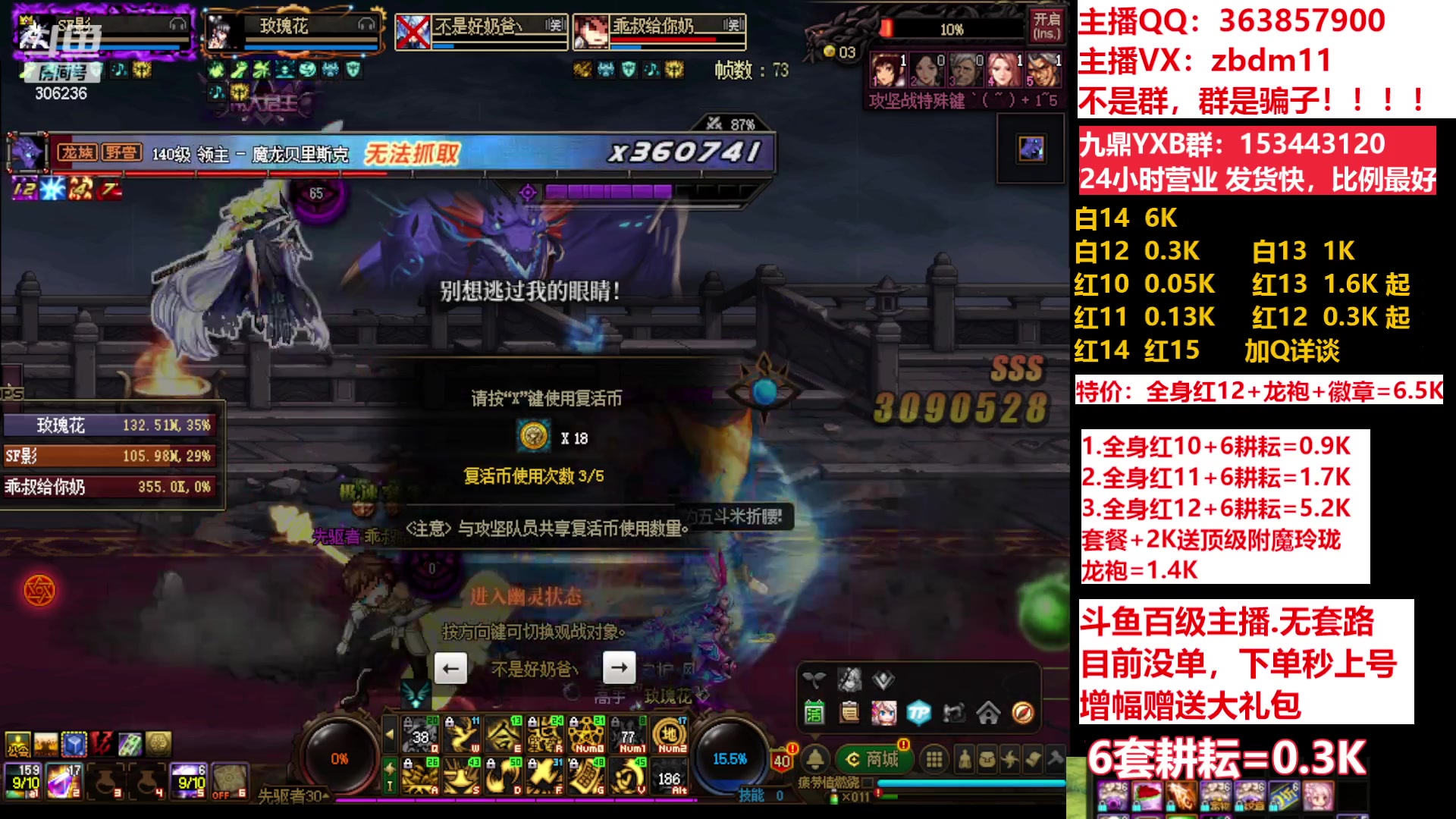 【2023-05-20 06点场】主播东门：东门：强化增幅11 12 13 51打造