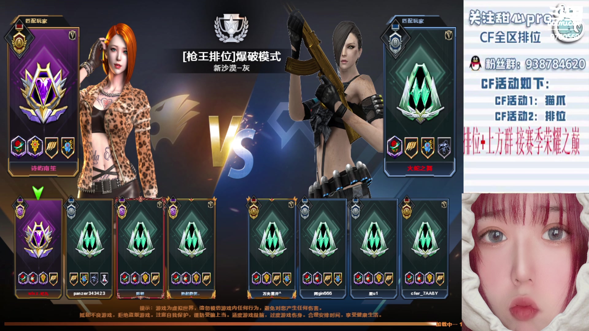 【2023-05-19 18点场】甜心pro：全区排位/秒上号/最强下饭女打手