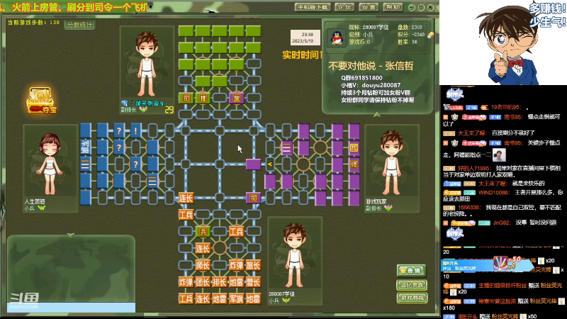 【四国军棋】四国军棋欠你幸福的精彩时刻 20230520 20点场