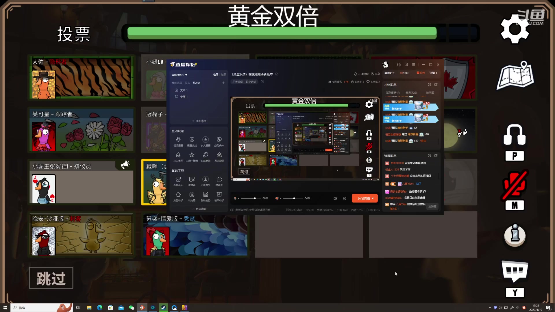【2023-05-19 16点场】冠磊崽：（黄金双倍）嘿嘿鹅鹅杀新版本