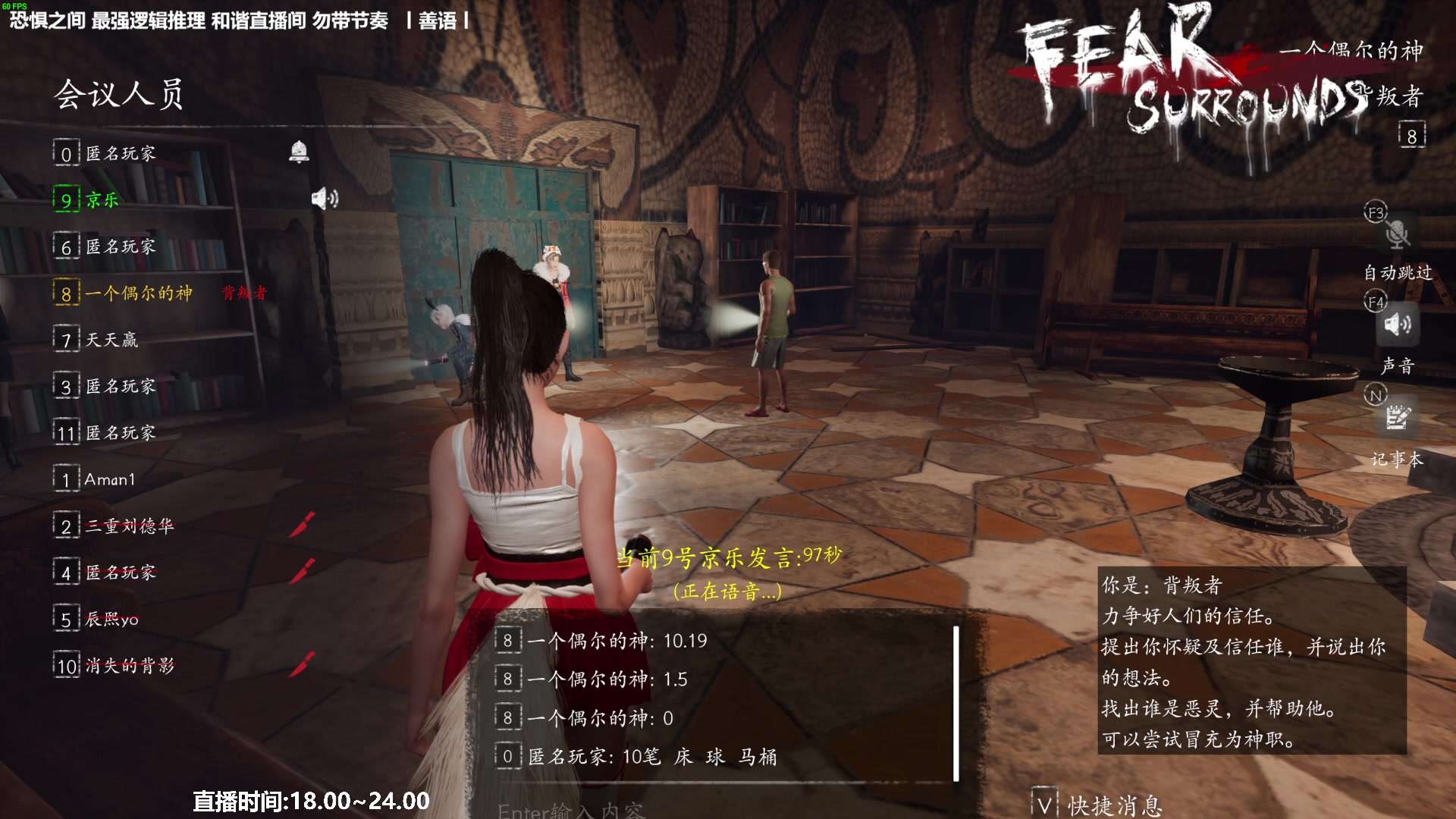 【2023-05-19 18点场】功夫鱼er：功夫鱼:逻辑推理天花板 恐惧之间