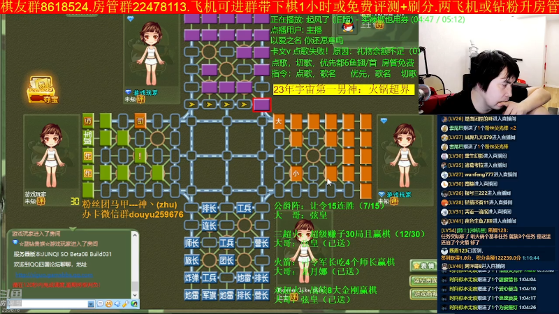 【四国军棋】神机小诸葛的精彩时刻 20230520 01点场
