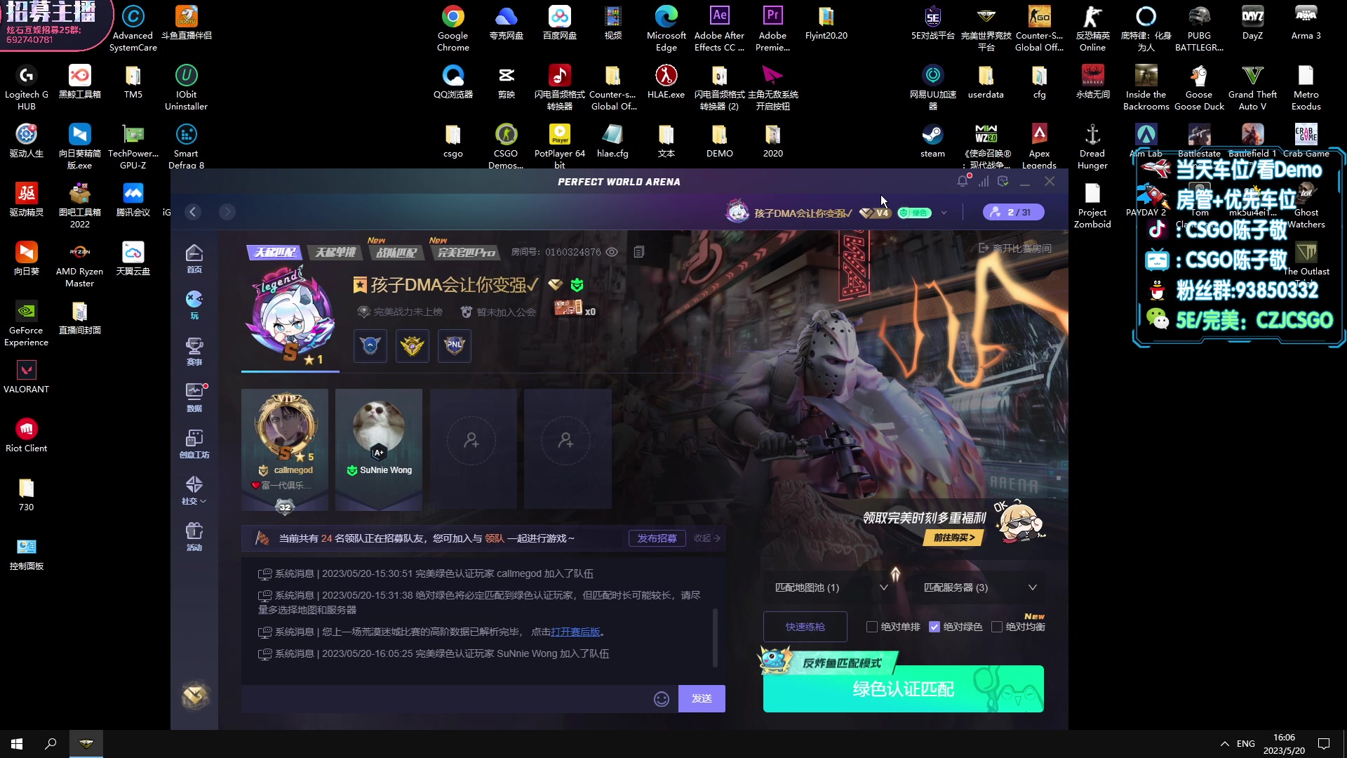 【2023-05-20 15点场】陈子敬丶：【陈子敬】重生之我是CSGO一哥