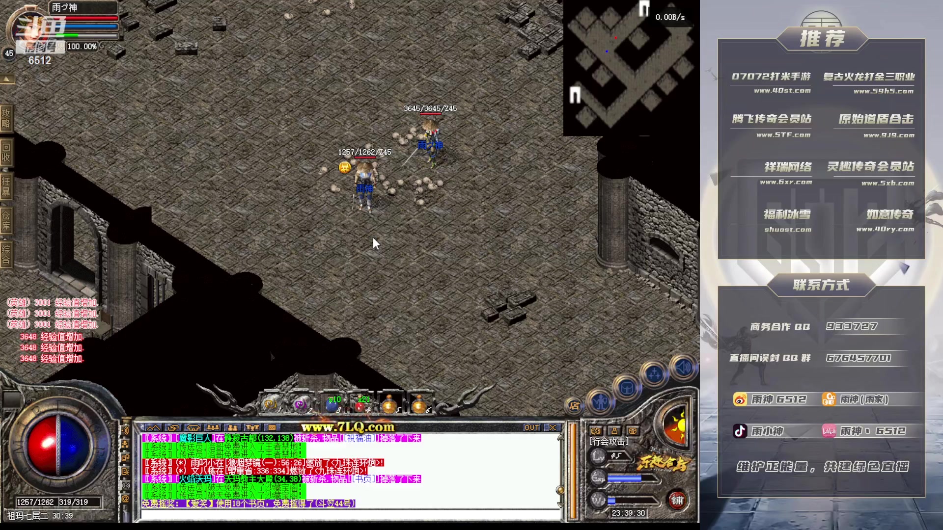 【2023-05-19 22点场】雨神丶：玩传奇就看6512！