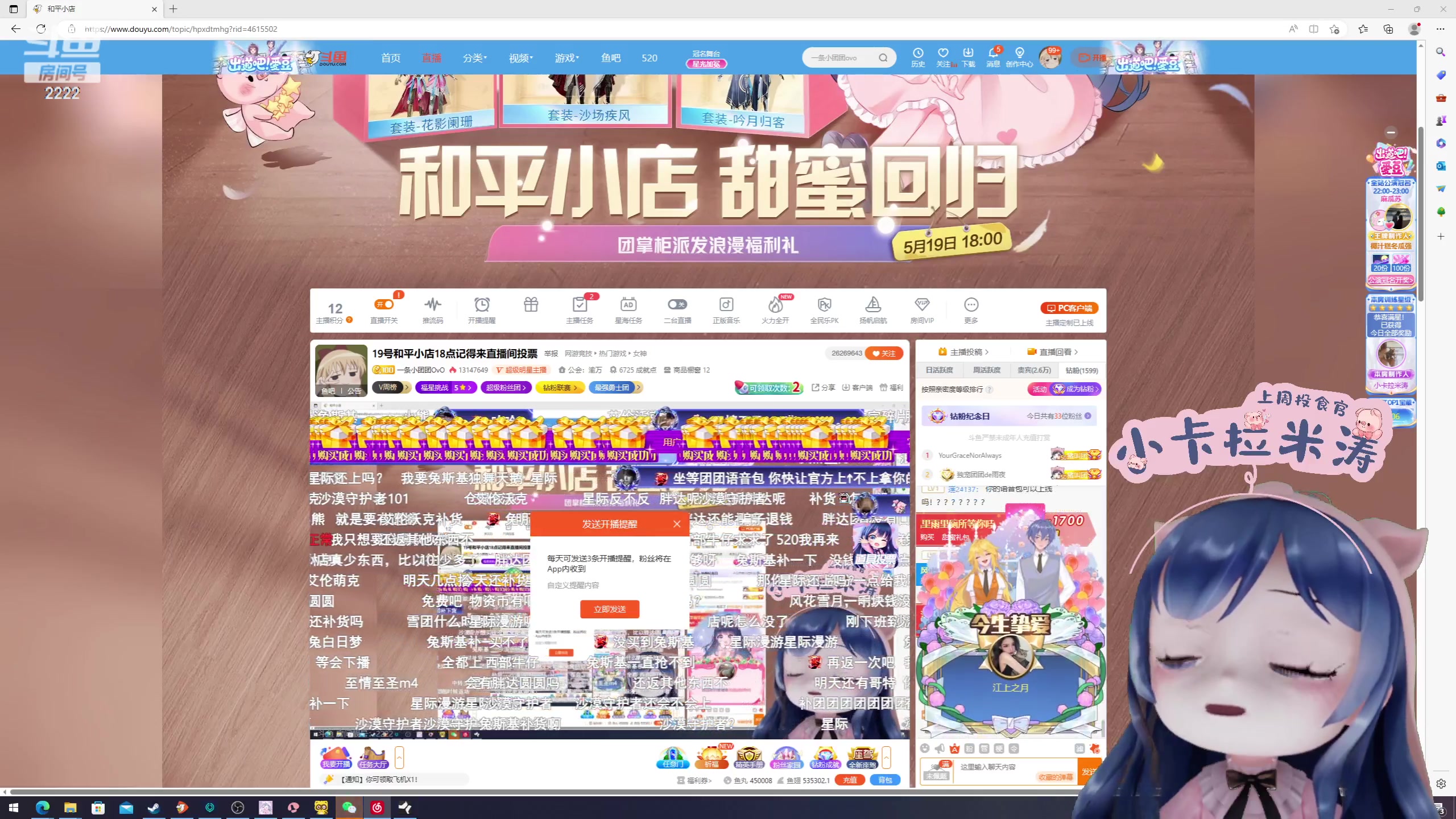 【2023-05-19 22点场】一条小团团OvO：和平小店不上新啦~