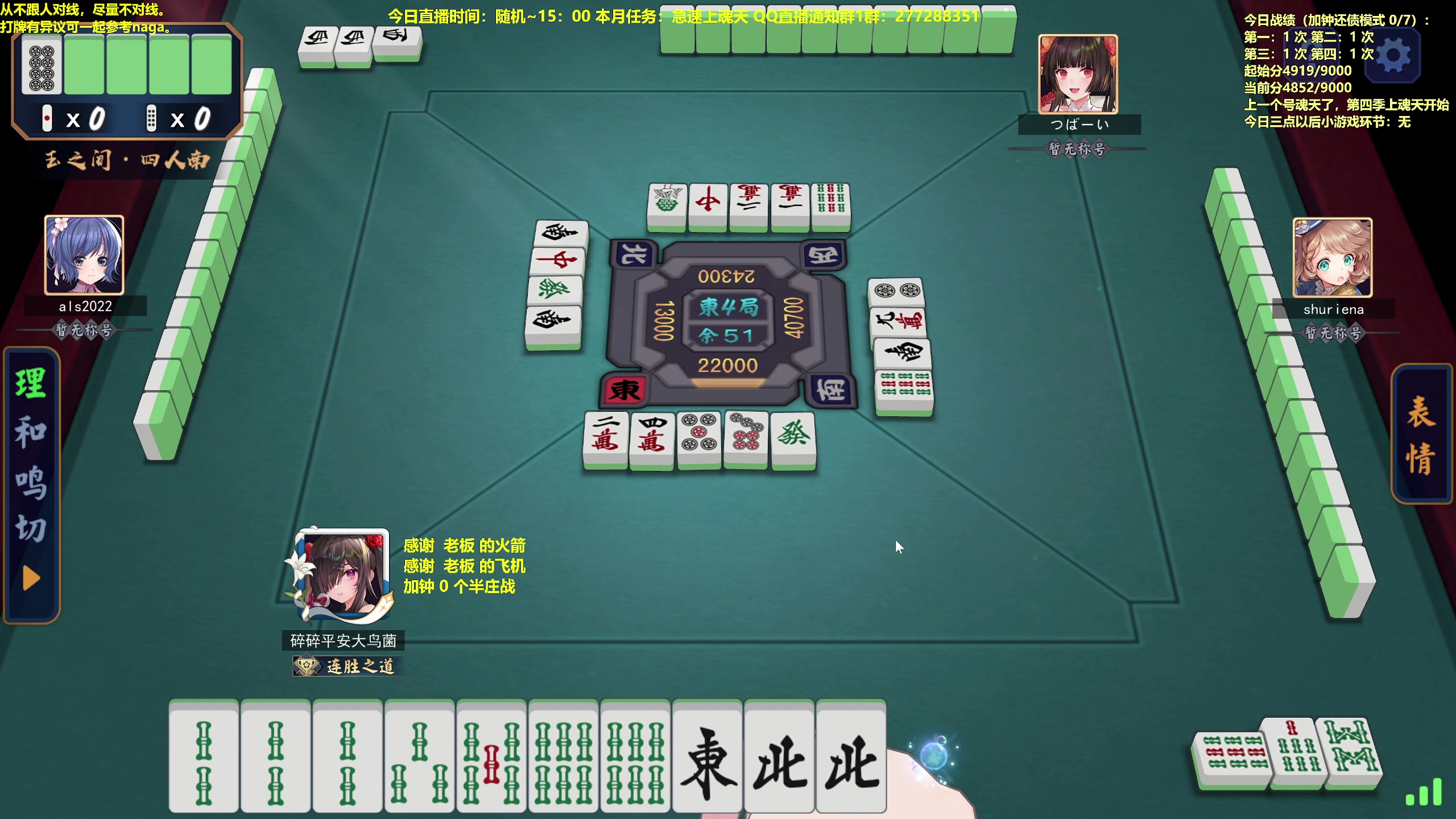 【2023-05-17 11点场】平平无奇安澜君：安澜雀魂：来了 来了