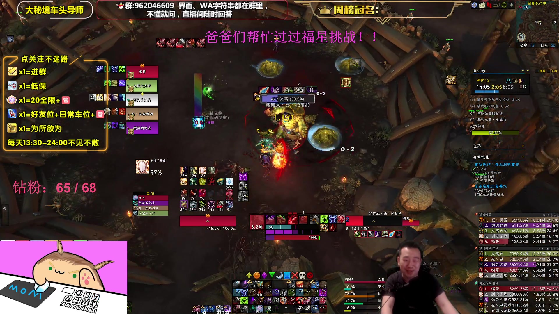 【2023-05-18 23点场】大嘴geigei：大嘴：大秘境单刷导师，亚服世界之树！