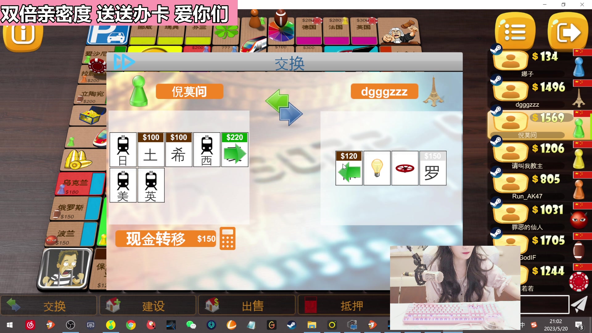 【2023-05-20 20点场】若若跑的贼快：晚上好 520快乐 爱你们