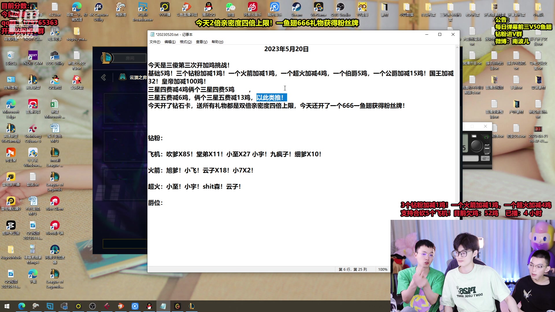【2023-05-20 02点场】南波儿大魔王丶：加时挑战！目前欠52鸡！