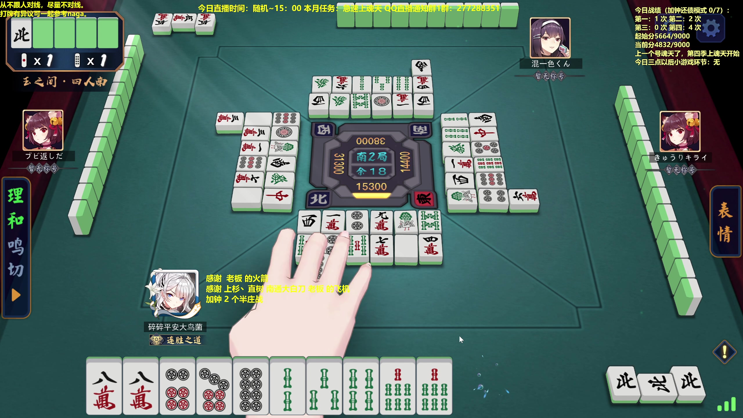 【2023-05-14 15点场】平平无奇安澜君：安澜雀魂：来了 来了 周日可能有军训日