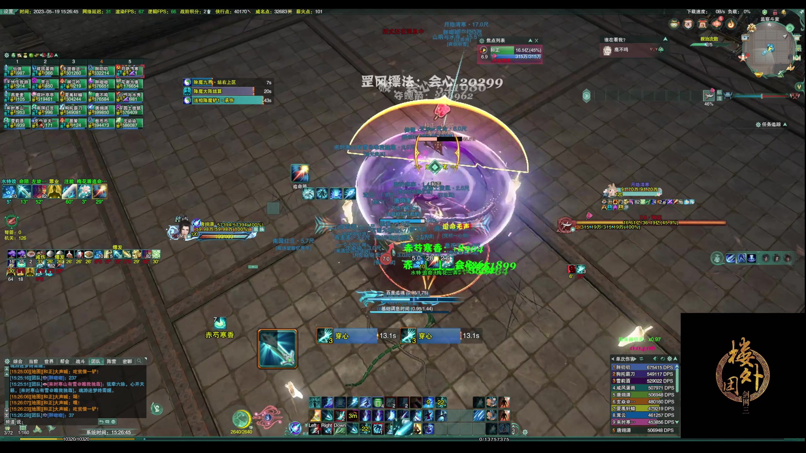 【2023-05-19 14点场】毛鲸：【楼外-沐枫】速刷