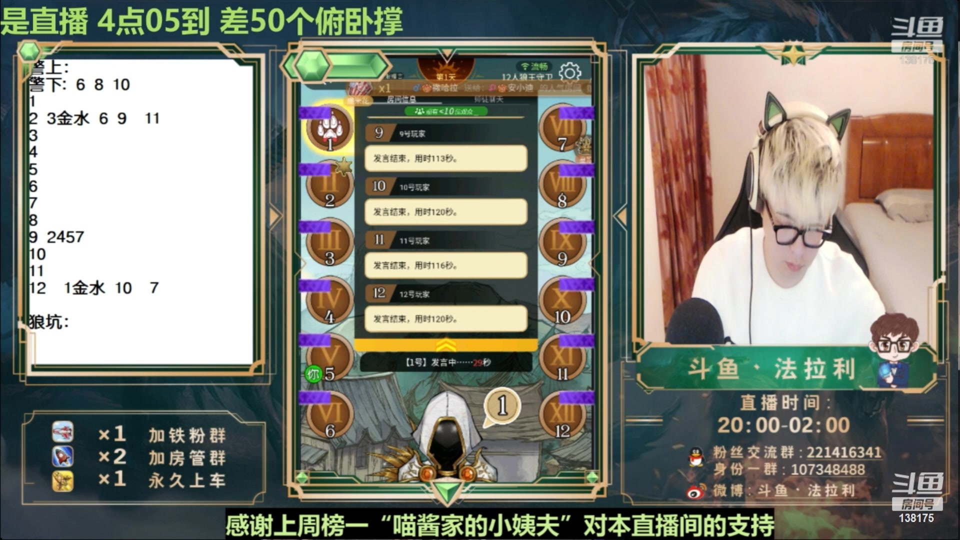 【2023-05-20 05点场】法拉利的直播间：新赛季大师赛开启冲榜~