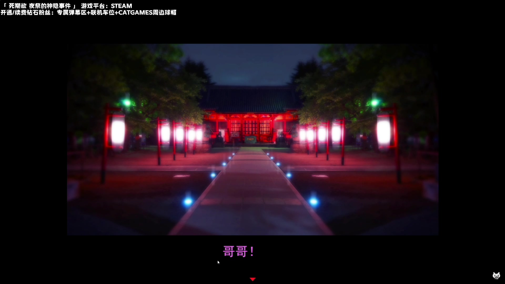 【2023-05-19 22点场】老猫CatGames：【Cat】《死期欲》全篇今晚继续