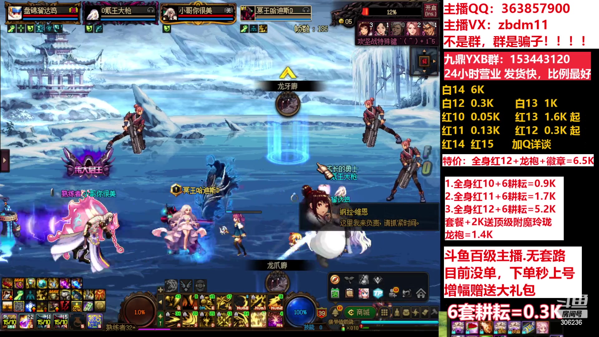 【2023-05-20 16点场】主播东门：东门：强化增幅11 12 13 51打造