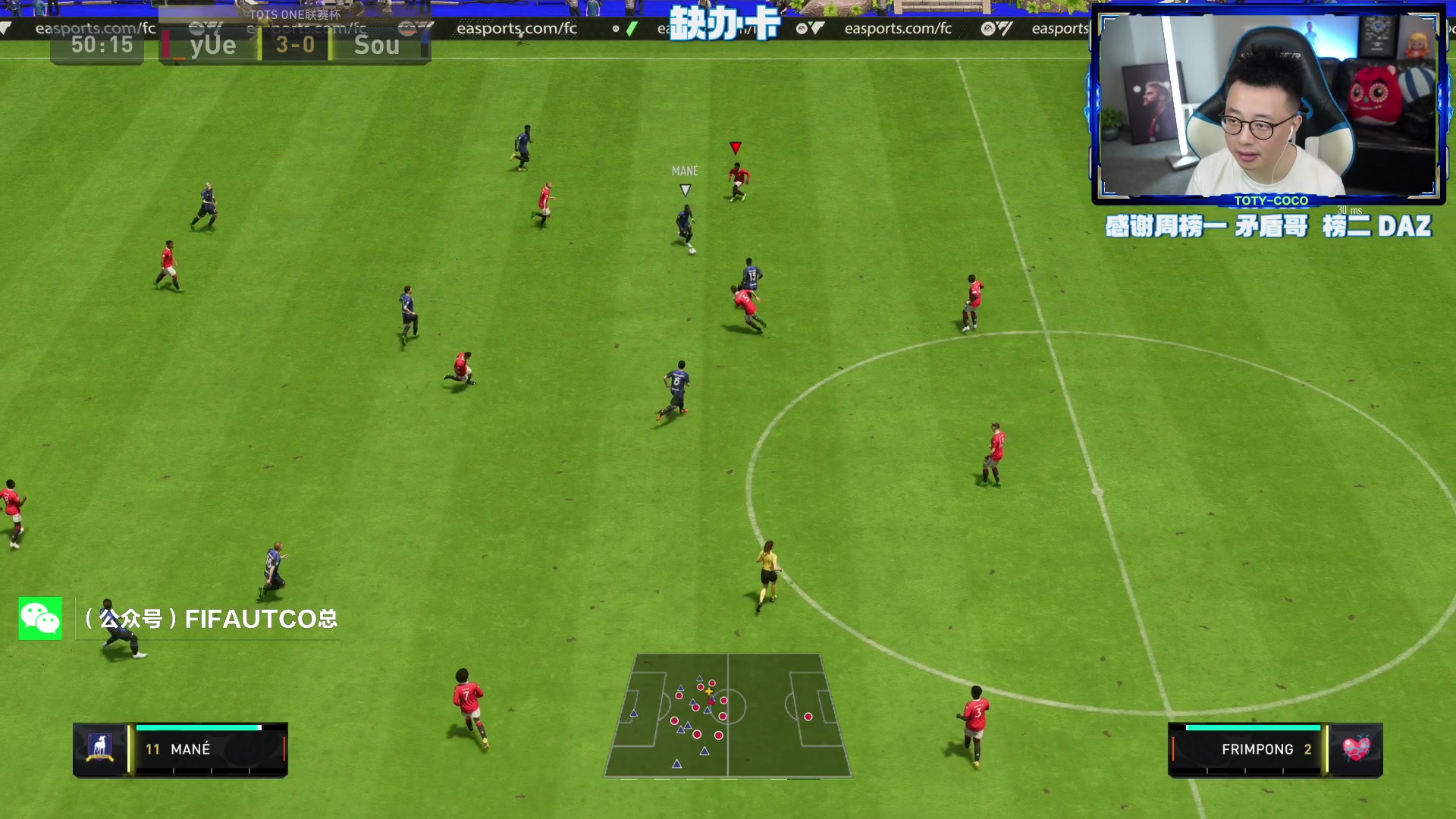 【2023-05-18 21点场】COCO花式FIFA：DR奖励+德甲升级+德甲杯