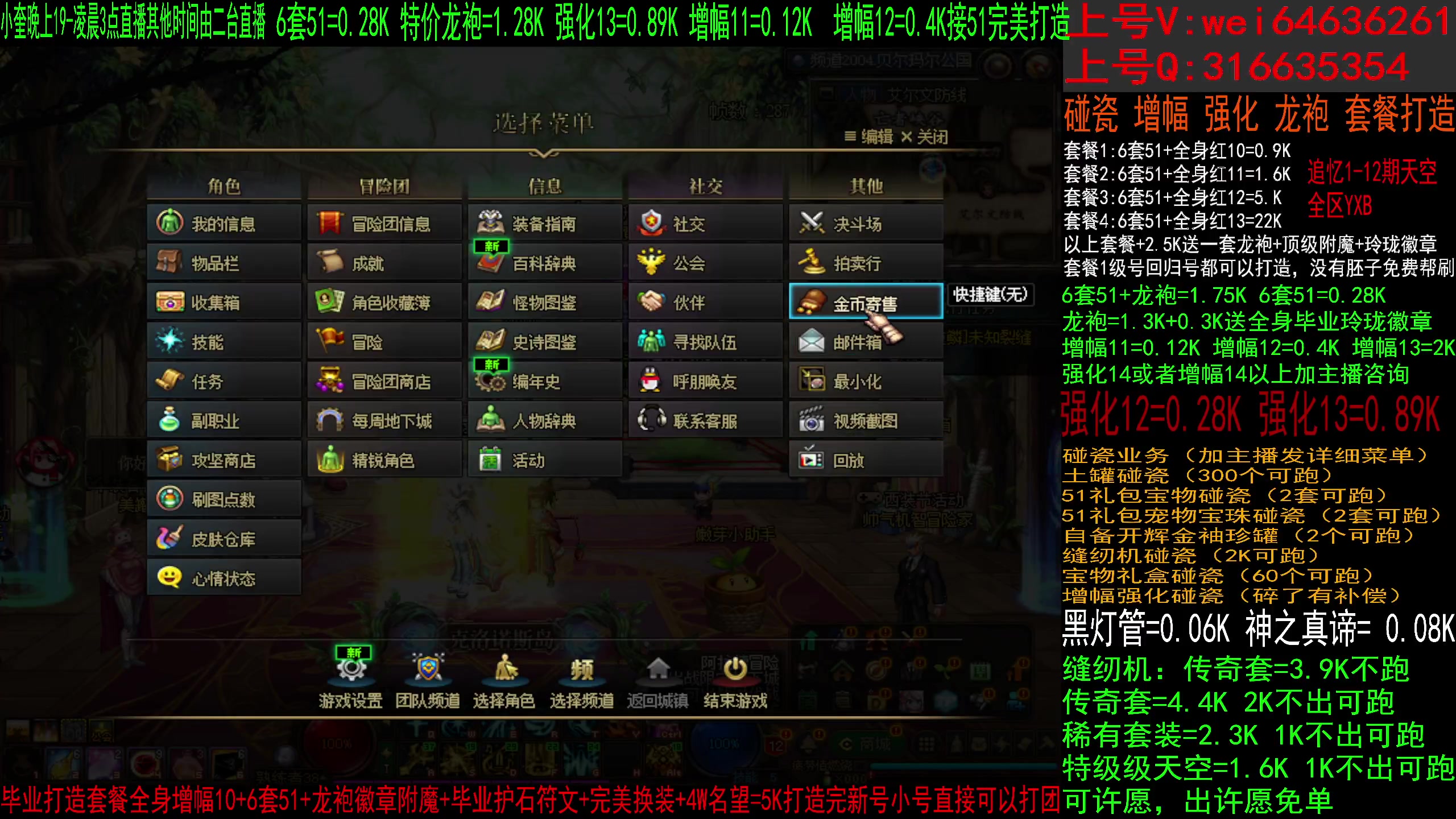 【2023-05-20 13点场】红眼小奎：二台：回归帮毕业送51，缝纫机碰瓷增幅