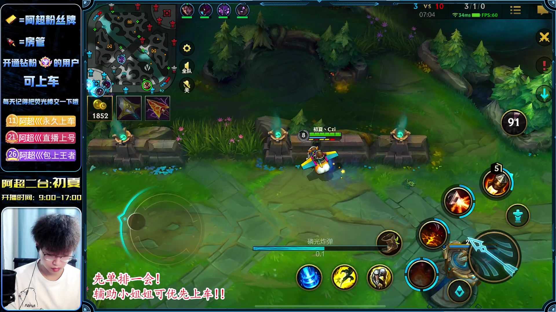 【2023-05-20 09点场】阿超cc丶：⭐走A狂魔带粉上分!免费上车!