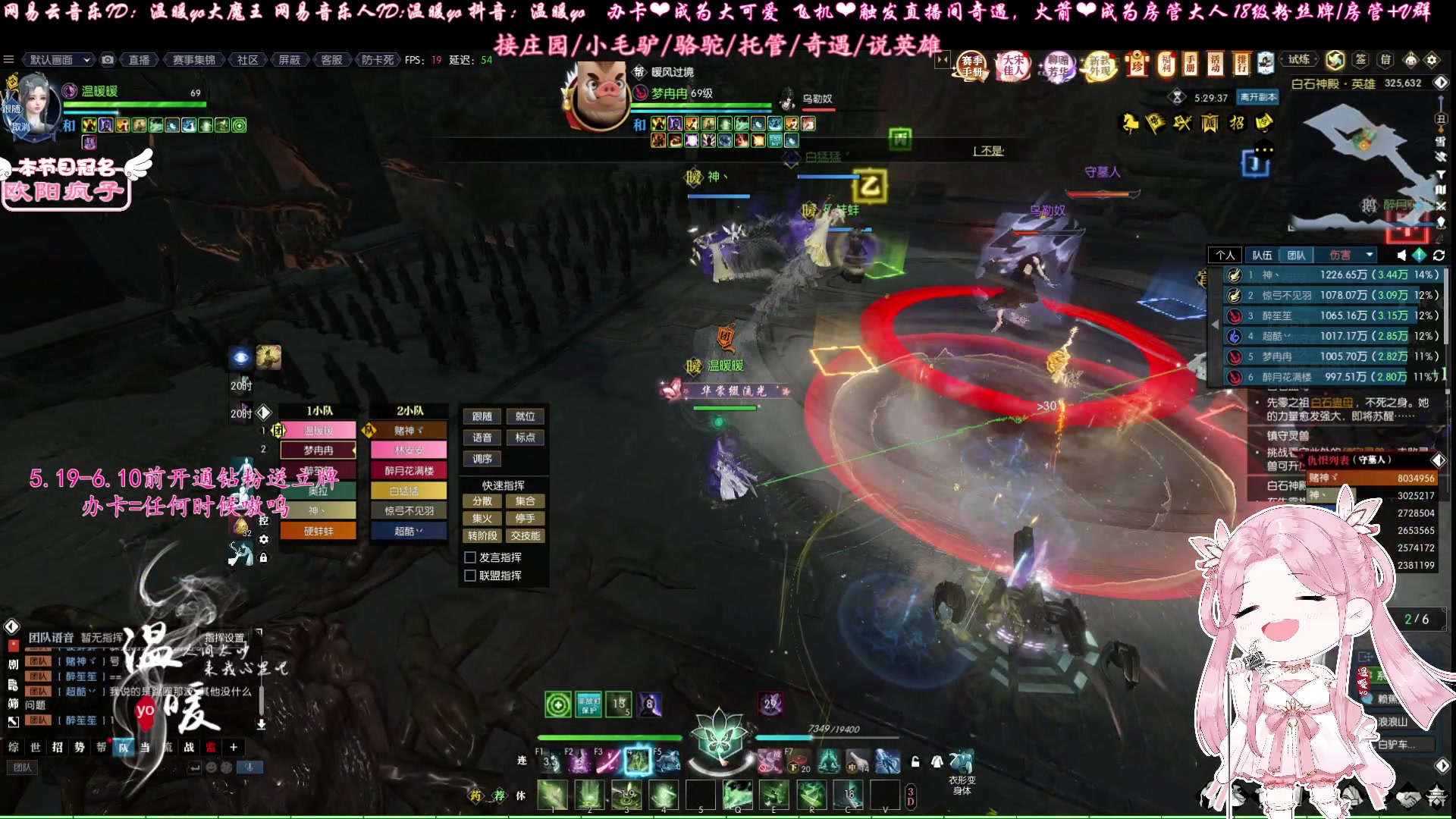 【2023-05-19 21点场】温暖yo：温暖yo❤️H白石超甜指挥