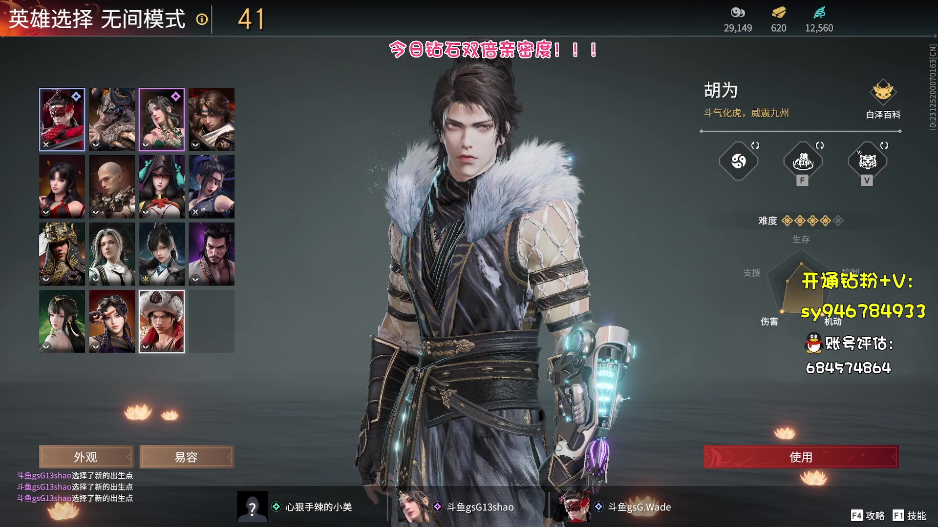 【2023-05-19 22点场】sysyu：1元卡粉丝牌了！！！