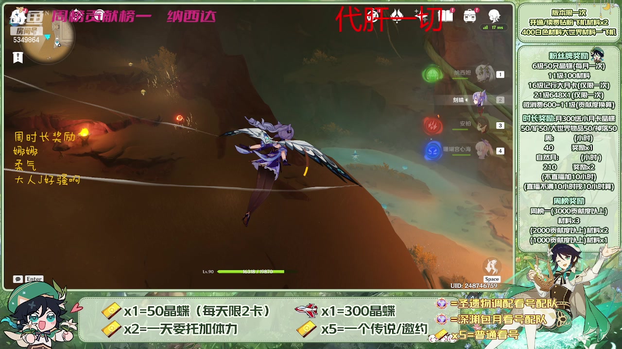 【2023-05-19 13点场】请叫我总攻大人丶：看号/深渊/探图/钓鱼/日常/晶蝶/打牌