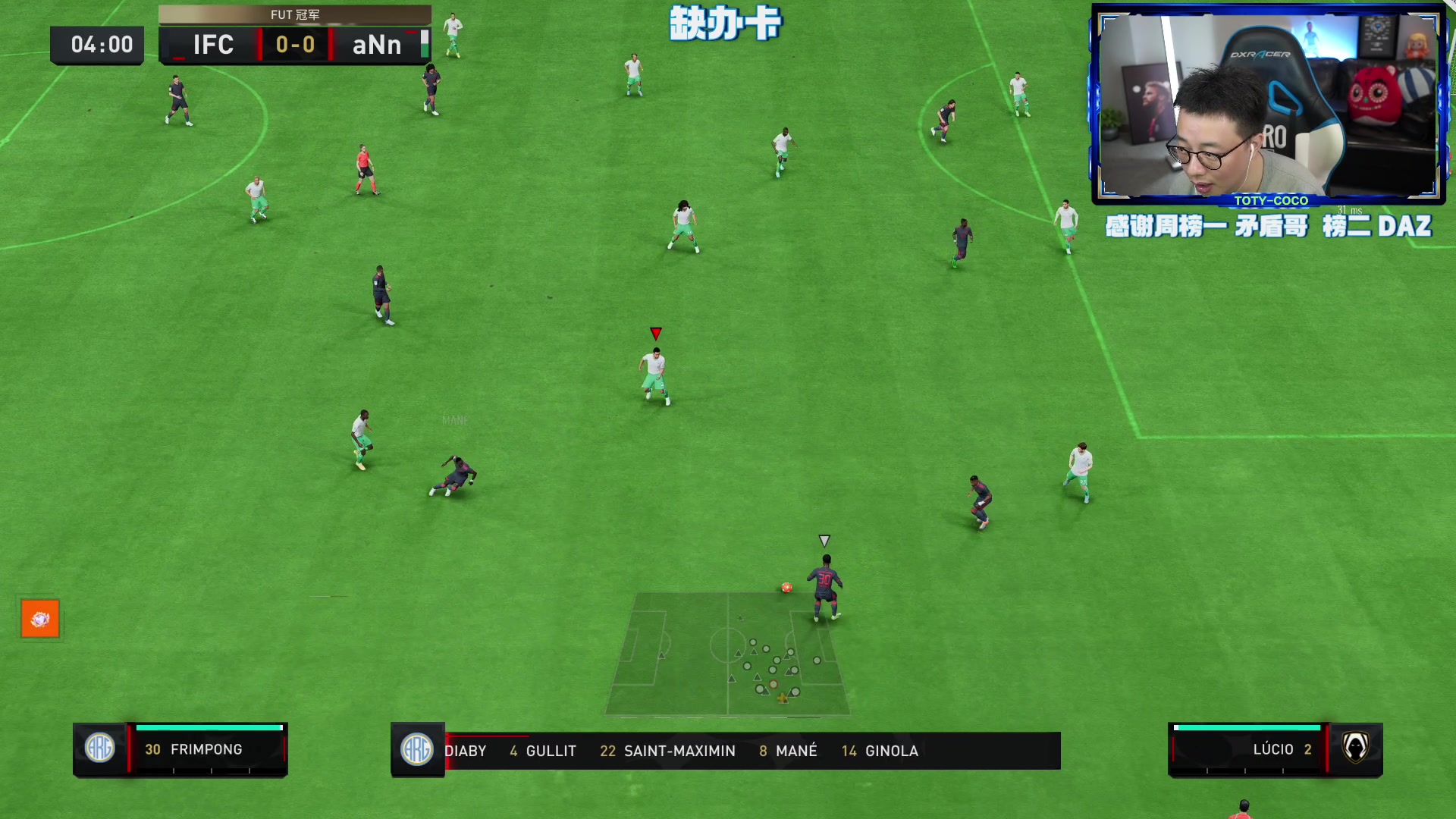 【2023-05-16 23点场】COCO花式FIFA：TOTSC罗 我我来啦 冲鸭