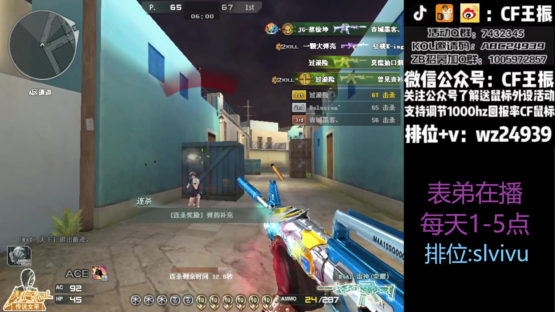 【2023-05-20 12点场】CF王振：不迟到不早退的直播间