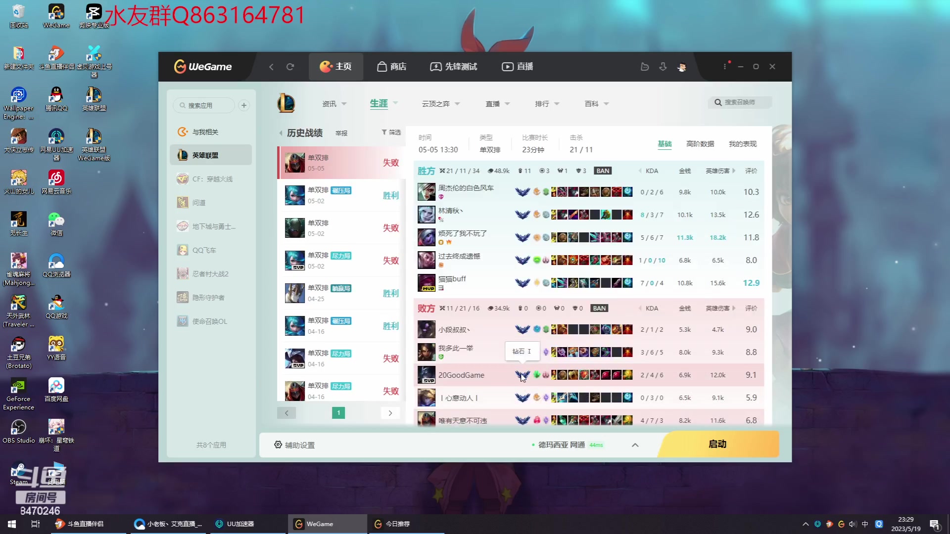 【2023-05-19 22点场】小老板丶艾克：小波一会小波一会