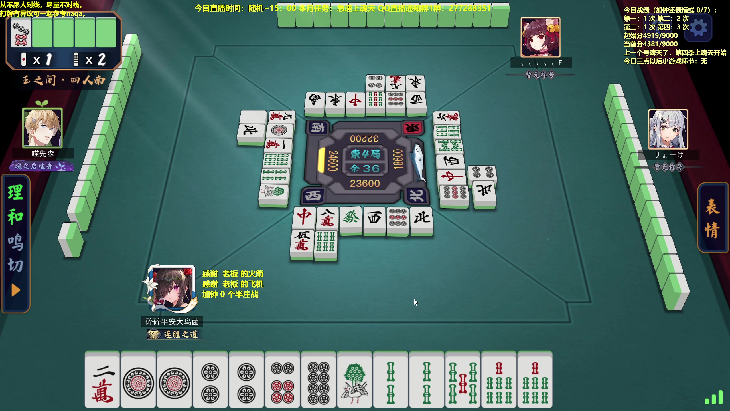 【2023-05-17 13点场】平平无奇安澜君：安澜雀魂：来了 来了