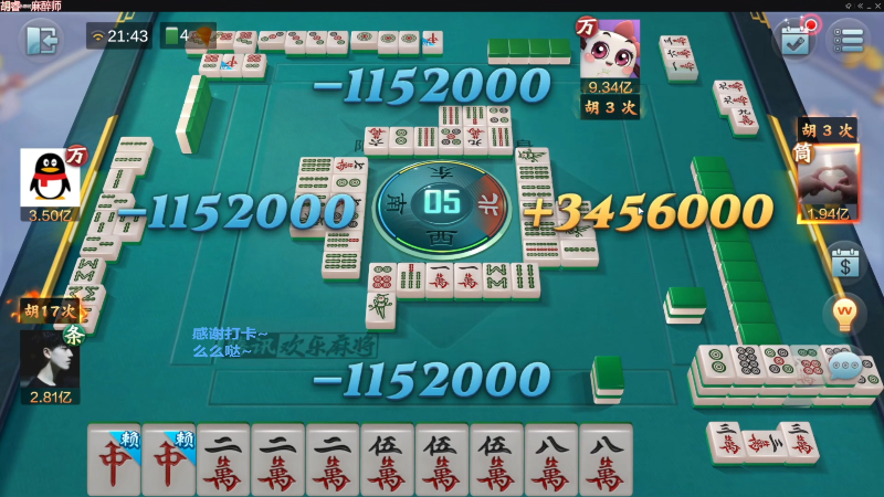 【欢乐麻将】靓旭的精彩时刻 20230520 13点场