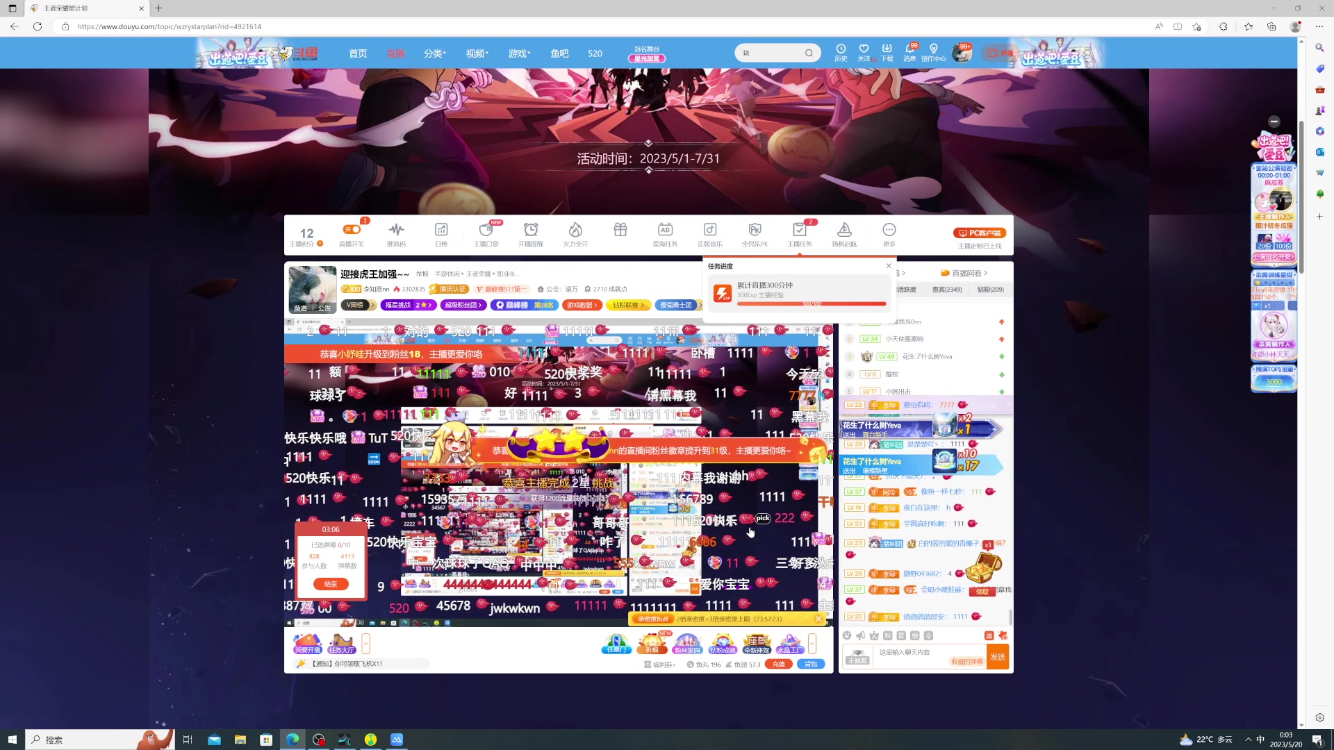 【2023-05-19 23点场】李知恩nn：哥们儿来啦！