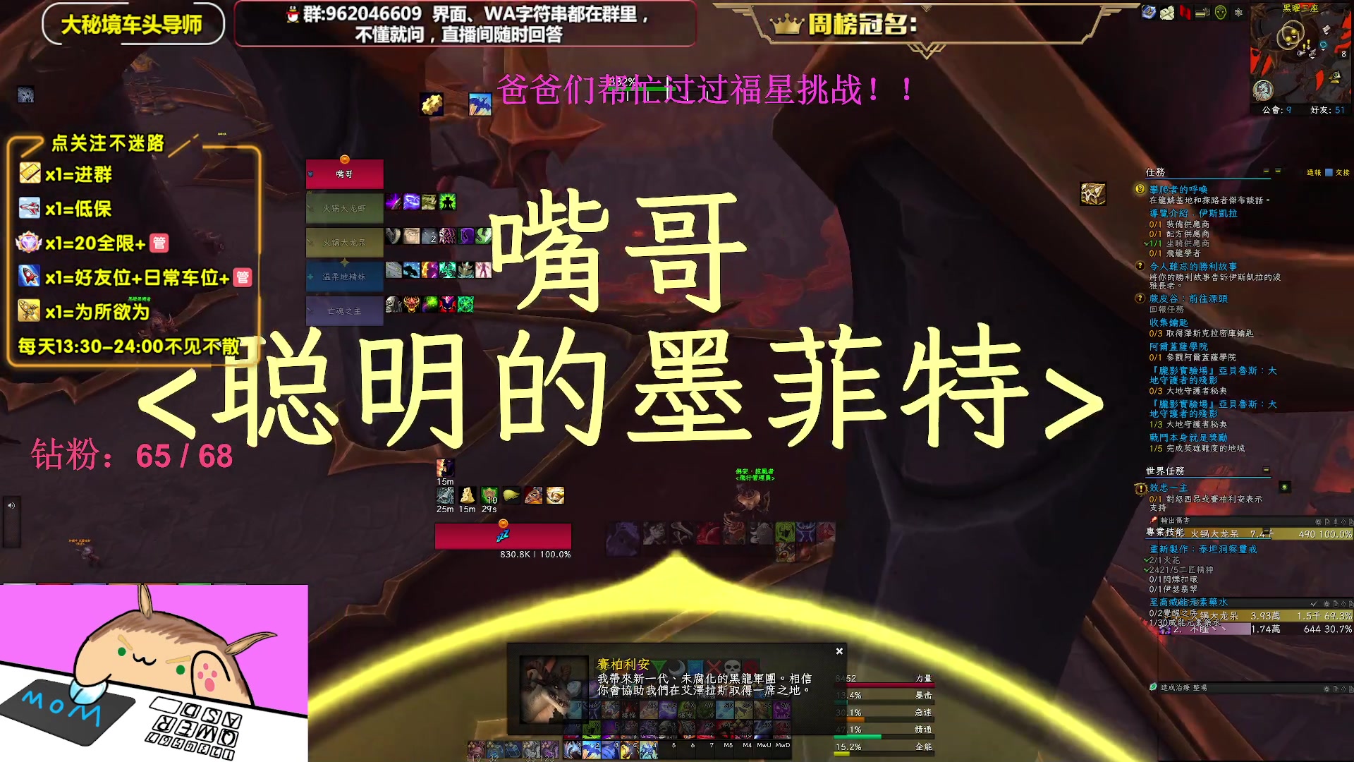 【2023-05-19 13点场】大嘴geigei：大嘴：大秘境单刷导师，亚服世界之树！