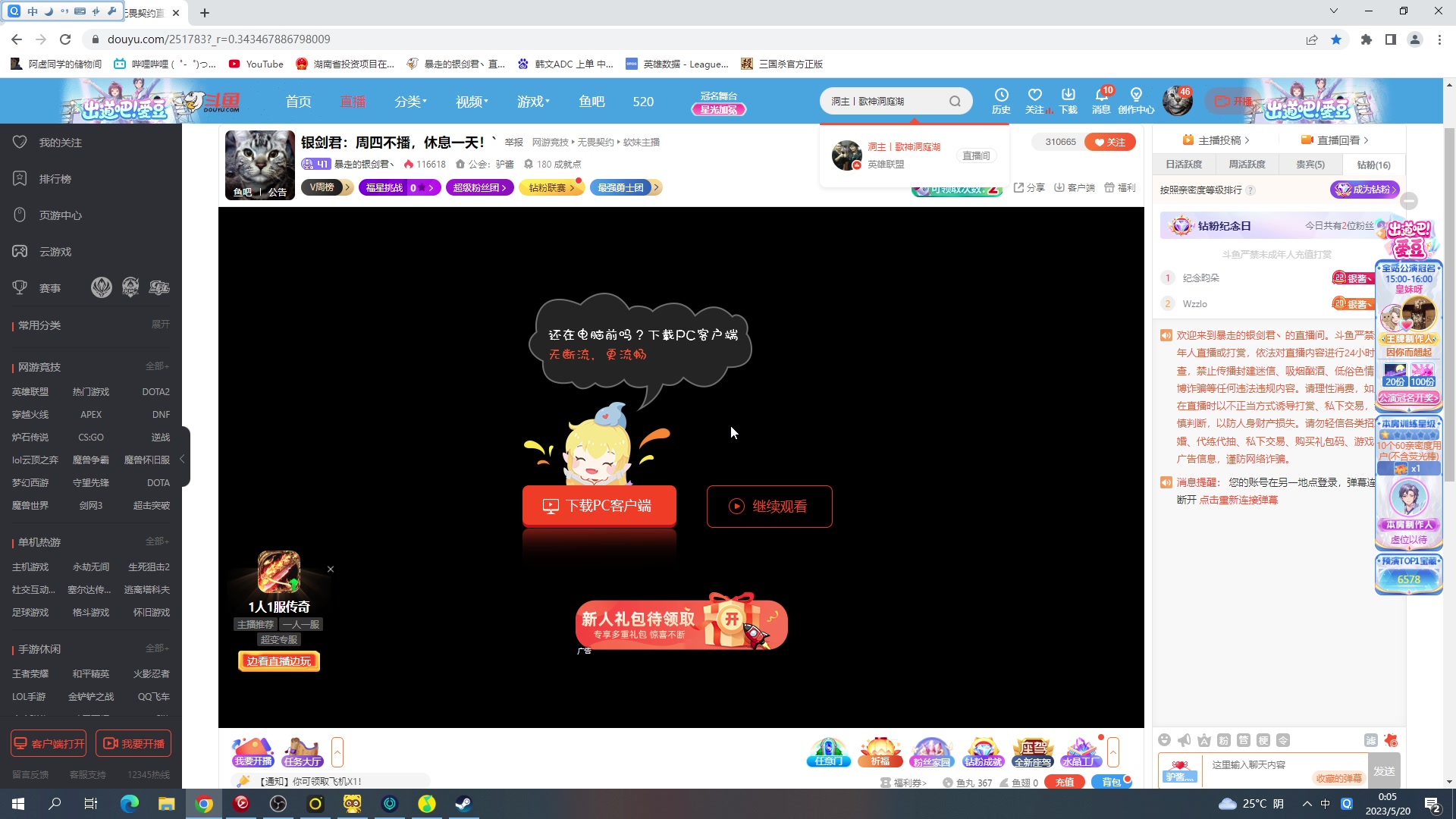 【2023-05-19 23点场】暴走的银剑君丶：银剑君：小帅哥，晚上好呀！`