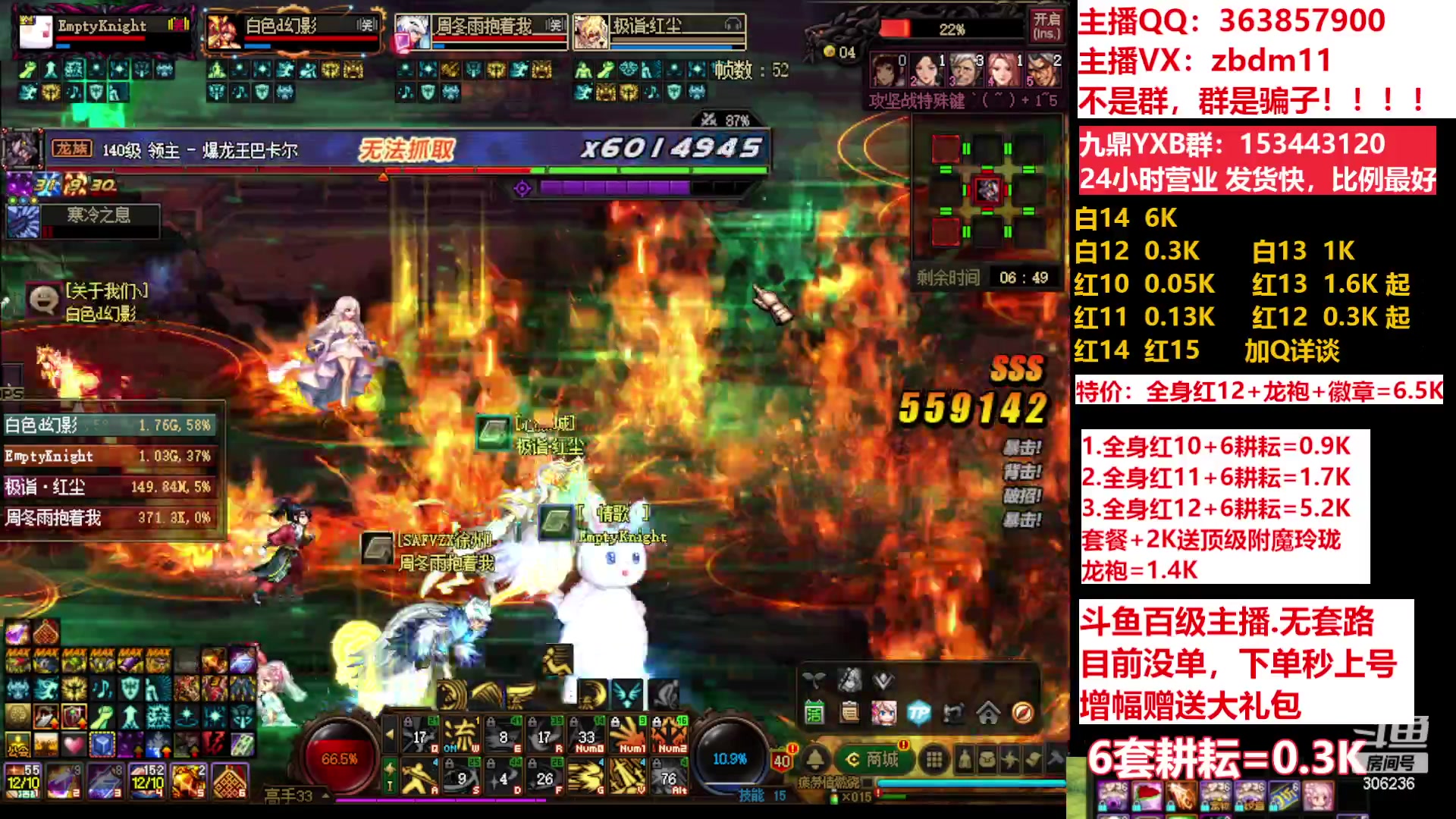 【2023-05-20 12点场】主播东门：东门：强化增幅11 12 13 51打造