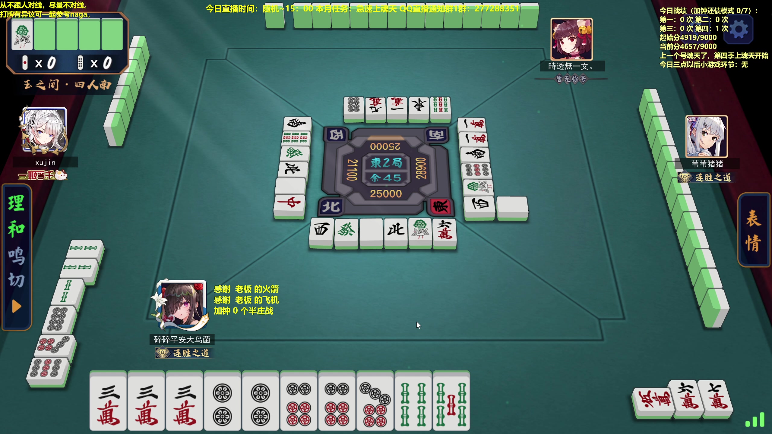 【2023-05-17 10点场】平平无奇安澜君：安澜雀魂：来了 来了