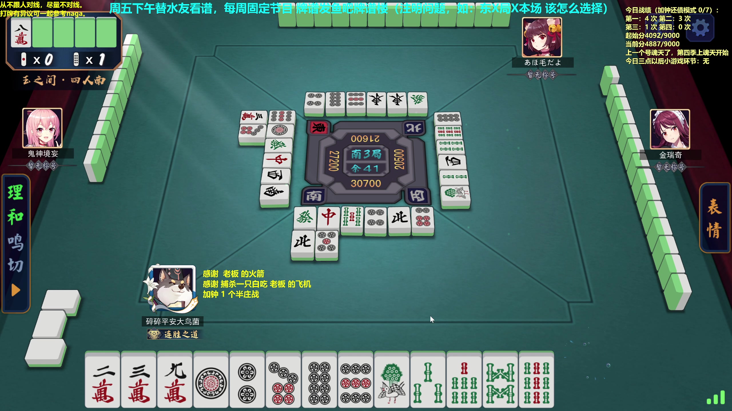 【2023-05-19 13点场】平平无奇安澜君：安澜雀魂：来了 来了  周五讲谱日