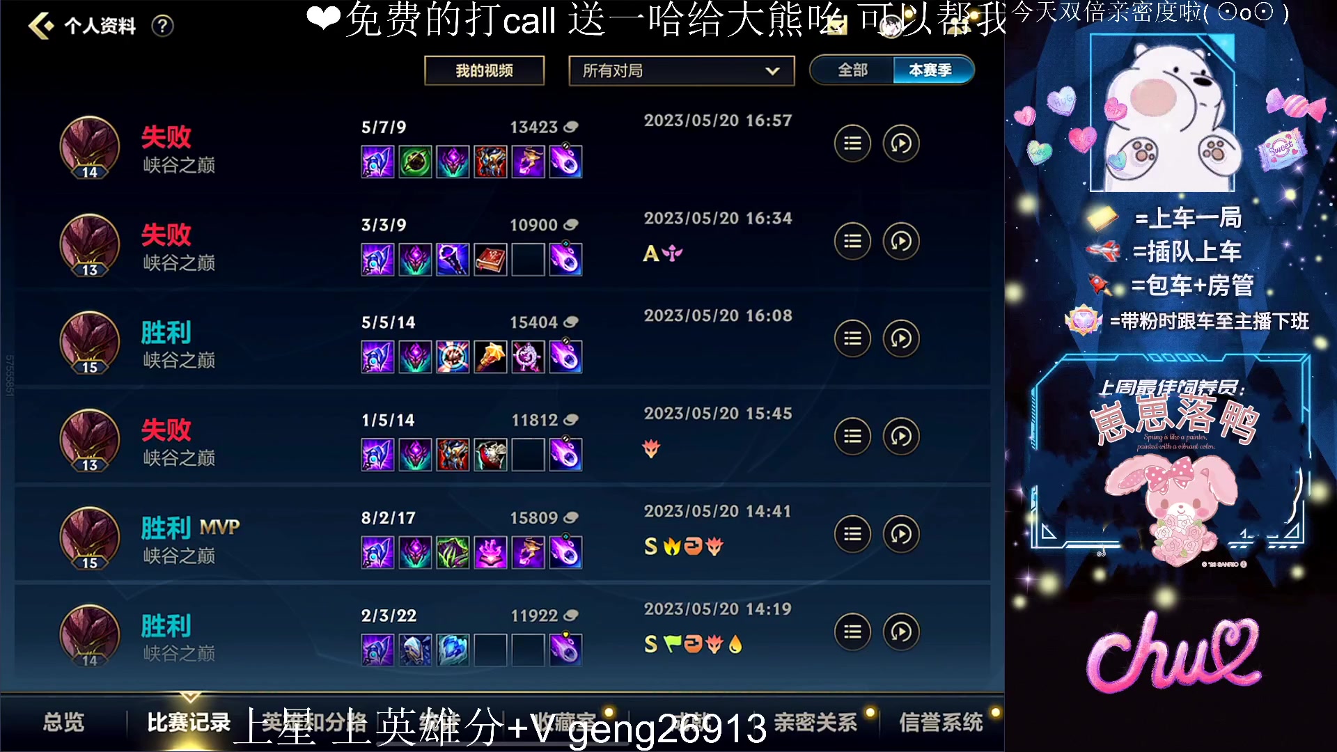 【2023-05-20 17点场】耿枫QUQ：一个666卡粉丝牌~~ 泰裤啦