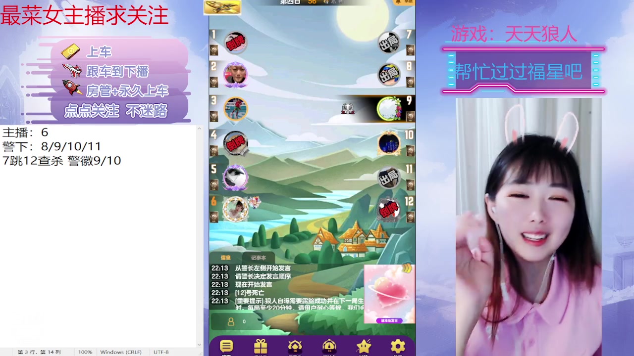 【2023-05-20 22点场】停留在雨中Cium：#天天狼人#来了