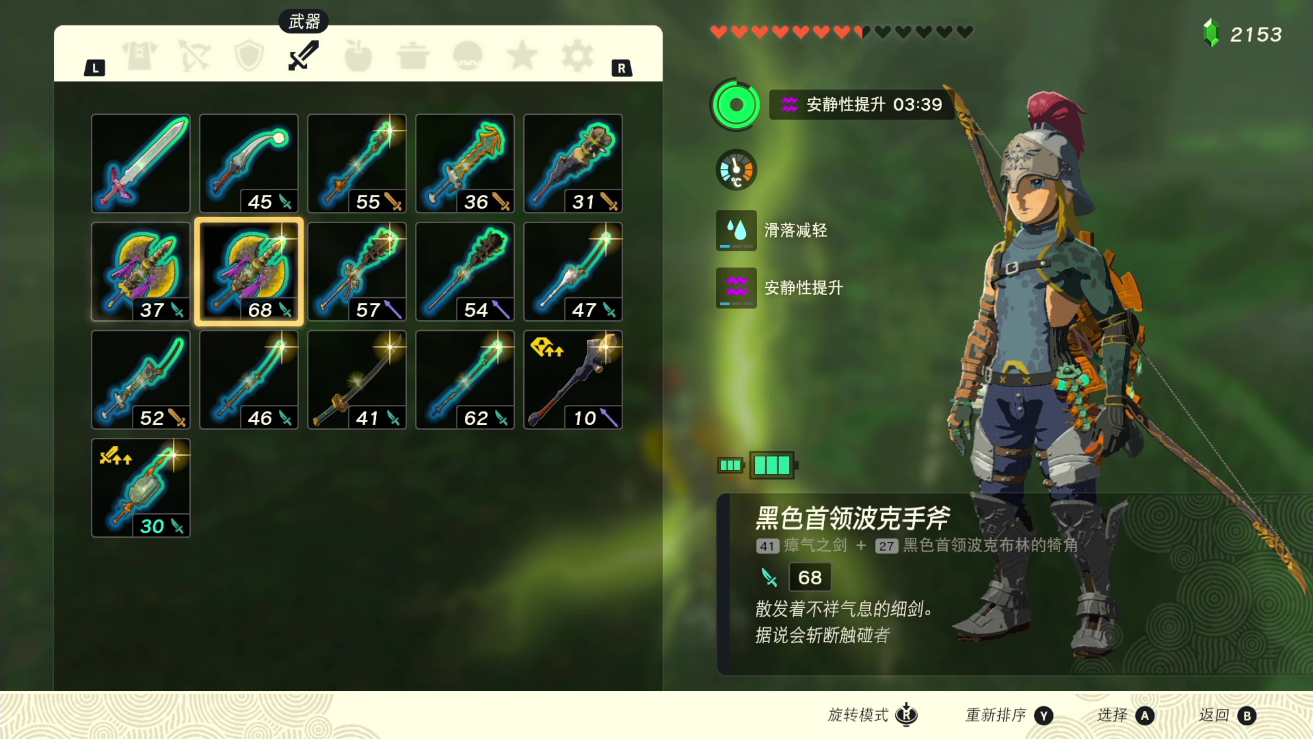 【2023-05-20 21点场】不死鸟3DM：新游戏 塞尔达传说：王国之泪 直播
