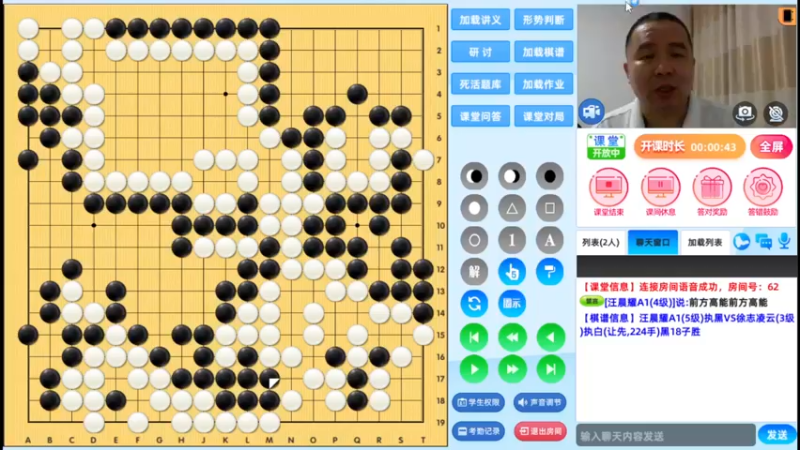 周六7点半冲段班20230520围棋网课