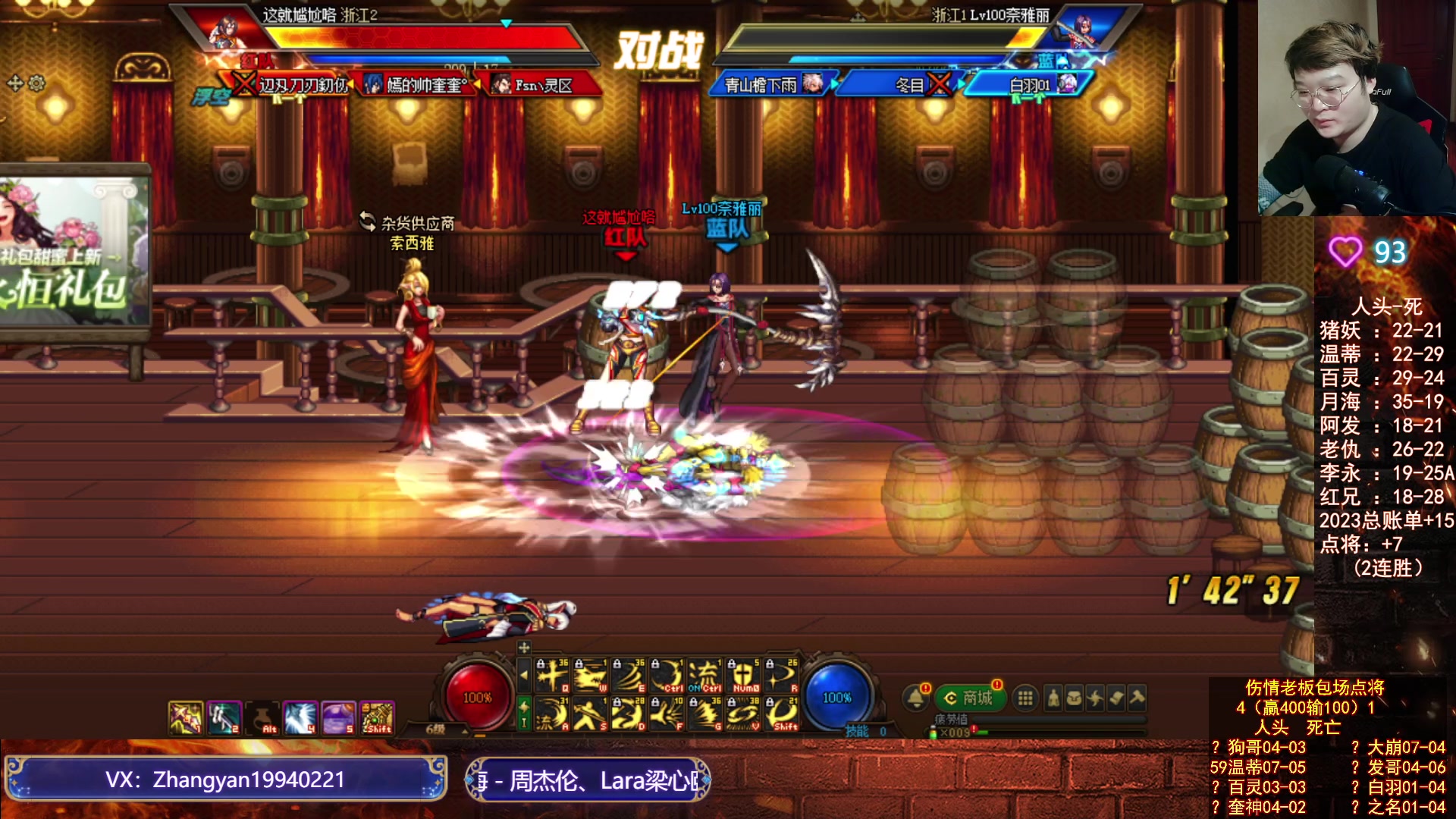 【2023-05-19 23点场】红眼小奎：顶级44+顶级副职业点将！~