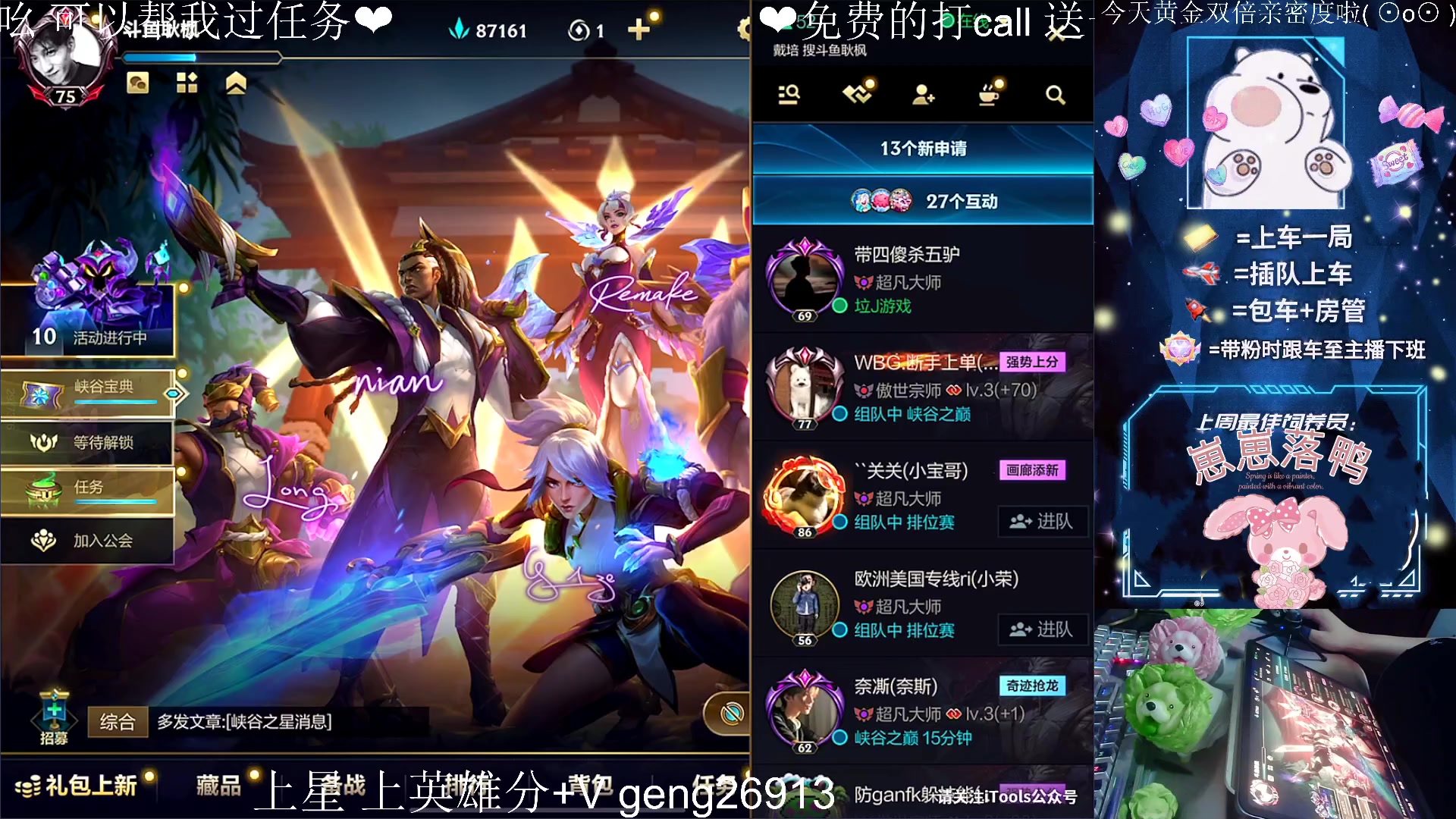 【2023-05-19 22点场】耿枫QUQ：今天大熊准备出道~~ 泰裤啦