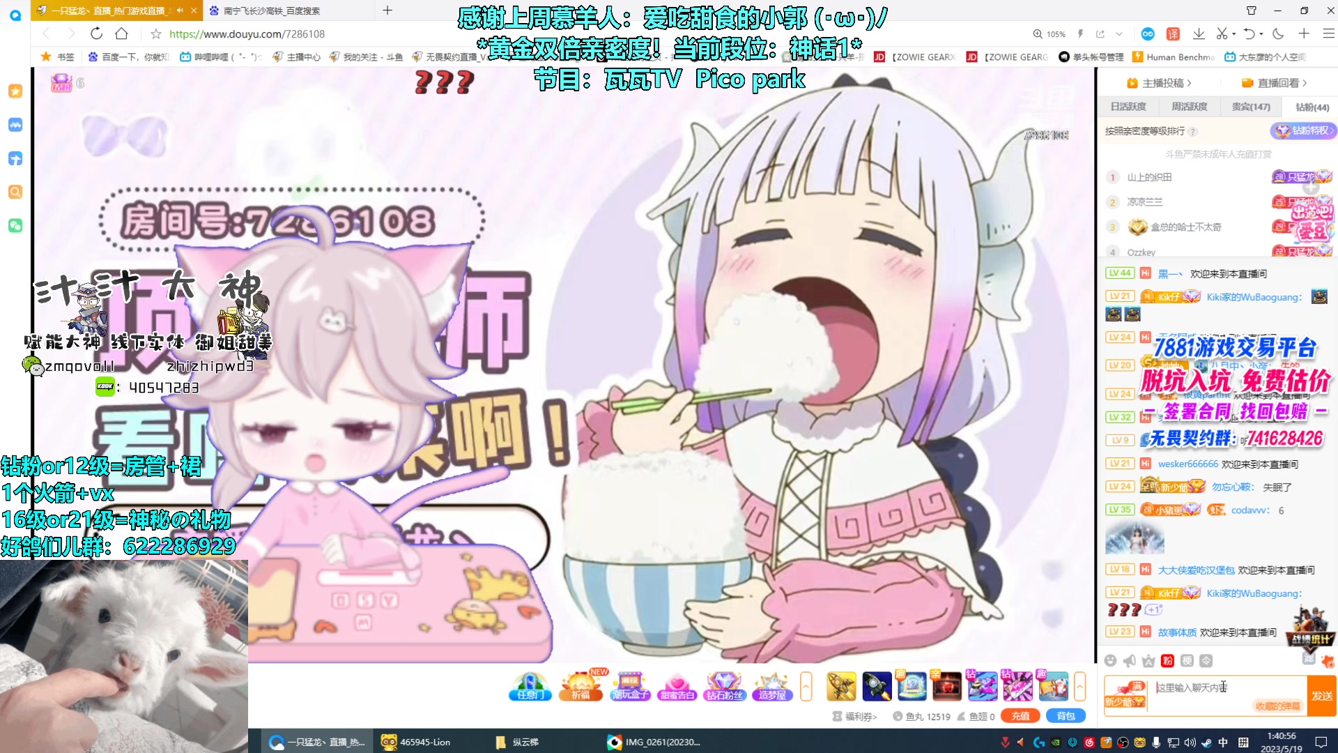 【2023-05-19 01点场】请给我画一只羊：小羊：黄金双倍亲密度 甜妹教科书 ⭐