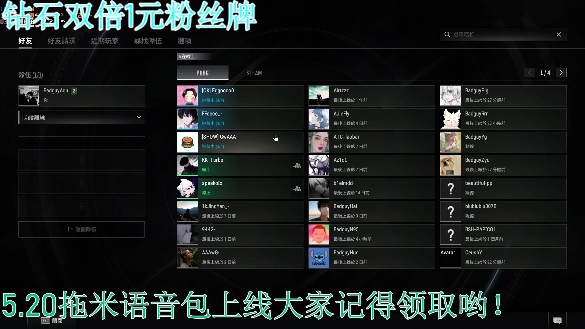 【2023-05-20 00点场】A趣趣趣趣：钻石双倍1元粉丝牌1