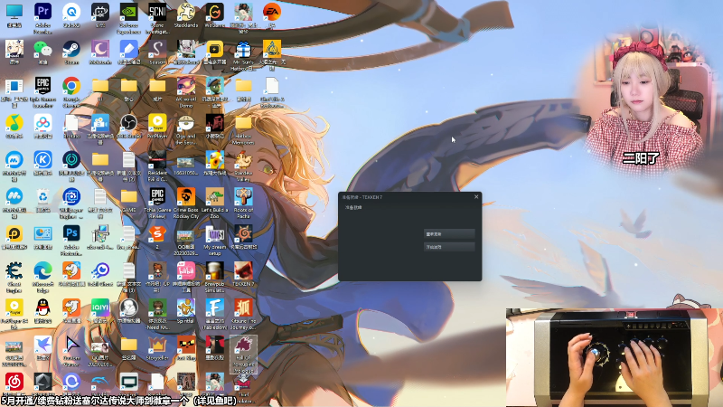 【塞尔达传说：王国之泪】甜心战士的精彩时刻 20230520 11点场