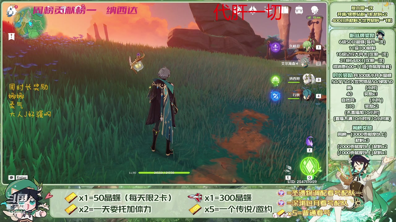 【2023-05-20 17点场】请叫我总攻大人丶：看号/深渊/探图/钓鱼/日常/晶蝶/打牌