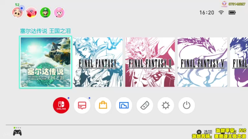 【2023-05-20 16点场】主播秋山澪丶：新游试玩：塞尔达王国之泪