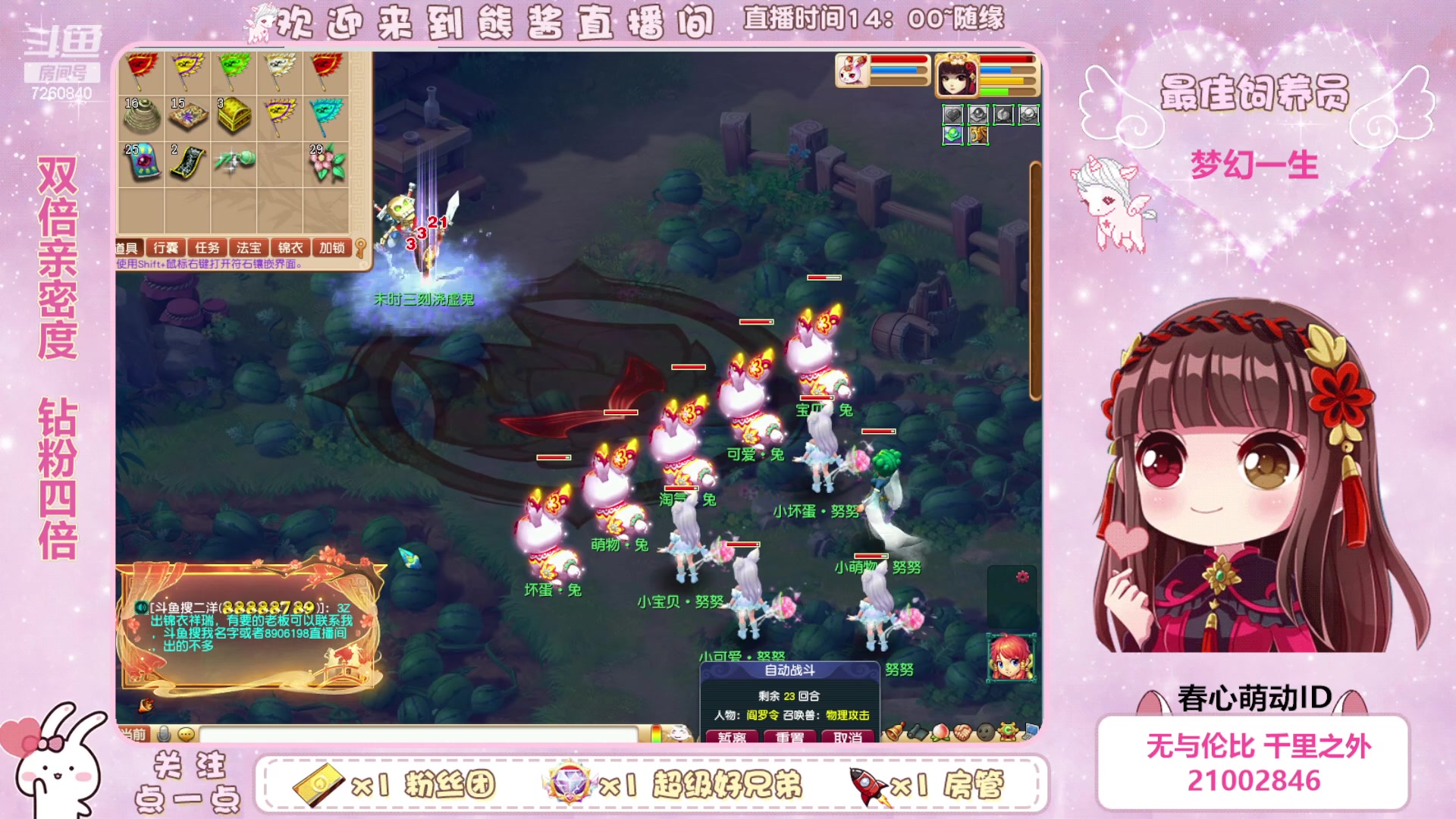 【2023-05-20 17点场】熊酱丶：520 双倍亲密度 四倍上限哟！